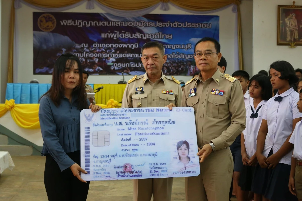 คนไร้สัญชาติทองผาภูมิดีใจได้บัตรประชาชนเป็นของขวัญปีใหม่