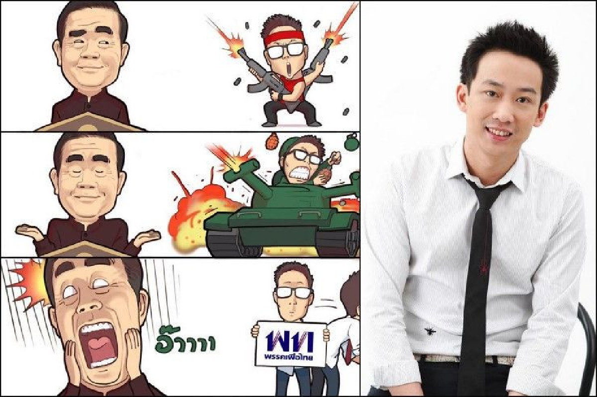"โอ๊ค" ถาม "ลุง..." แค่โลโก้พรรคเพื่อไทยจะกลัวอะไร "โอ๊ค" ถาม "ลุง..." แค่โลโก้พรรคเพื่อไทยจะกลัวอะไร
