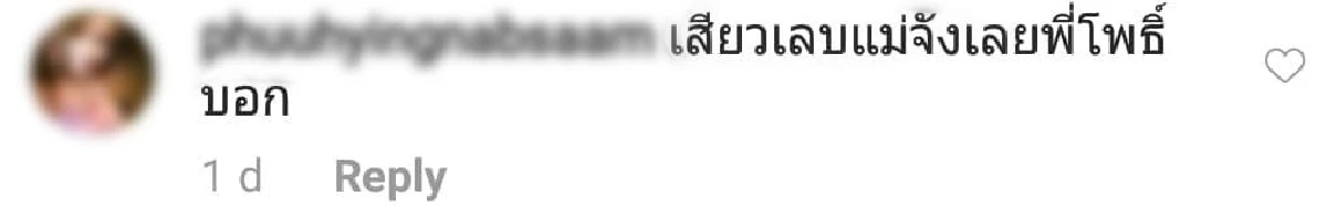 เป็นห่วงหนักมาก! “แม่แอน” แบ่งแอปเปิ้ลให้ “น้องโพธิ์” ทาน เจอคอมเมนต์กลัวความไม่ปลอดภัย