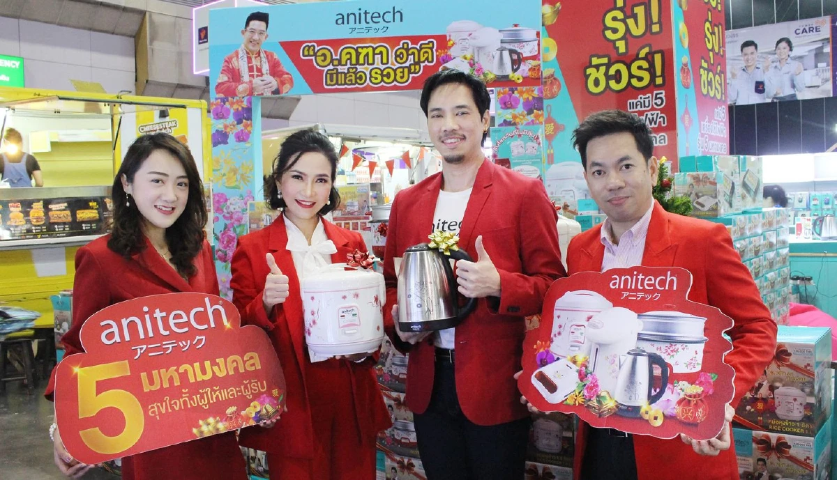 "แอนิเทค" (anitech) "ผู้นำนวัตกรรมความสุขคู่บ้านคุณ" เปิดตัวที่สุดแห่งนวัตกรรมทางด้านดีไซน์ ผสานนวัตกรรมด้านโชคลาภ