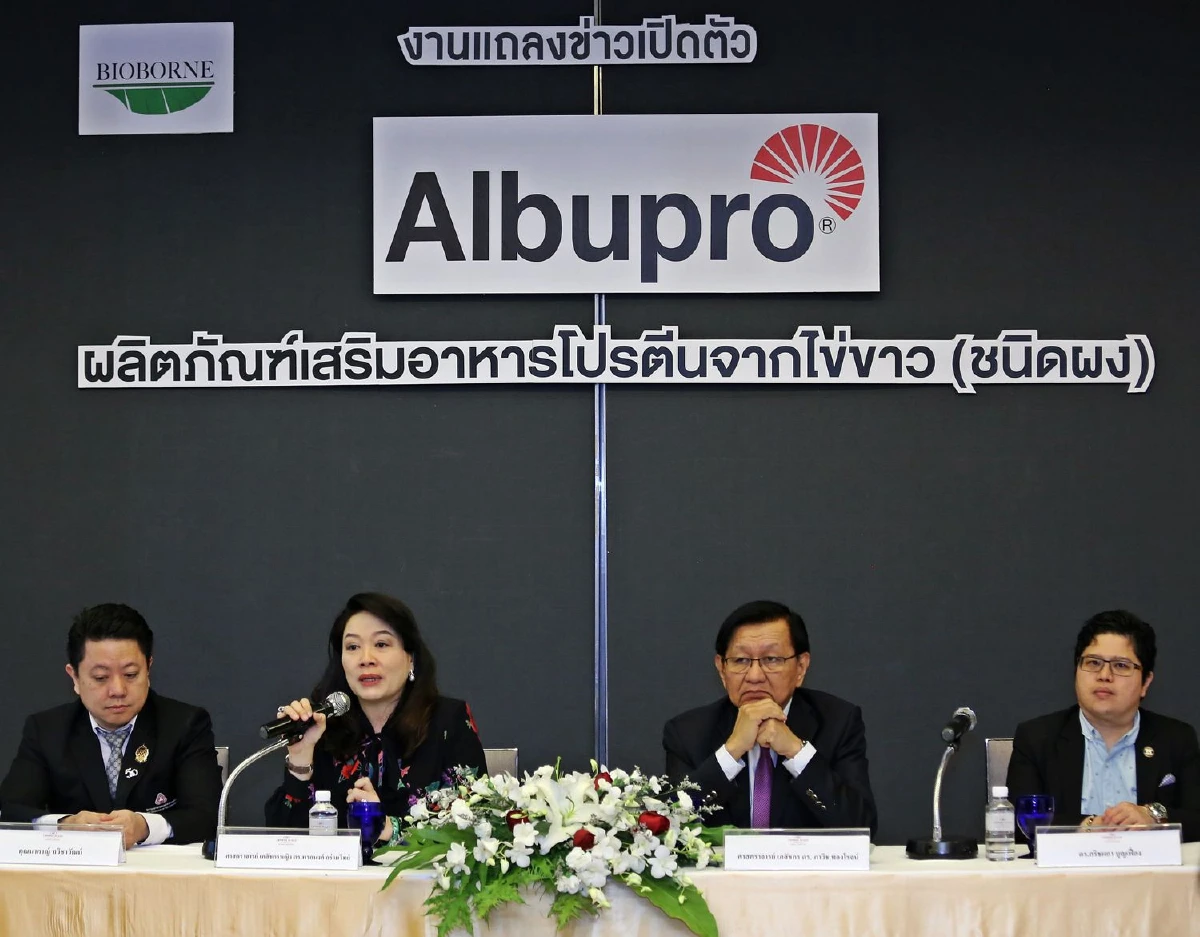 "ไบโอบอร์น" และ NIA เปิดตัว "อัลบูโปร Albupro&#174;" อาหารเสริมโปรตีนสูงจากไข่ขาว (ชนิดผง) บุกตลาดอาหารเพื่อสุขภาพ เอาใจผู้บริโภคสายเฮลตี้