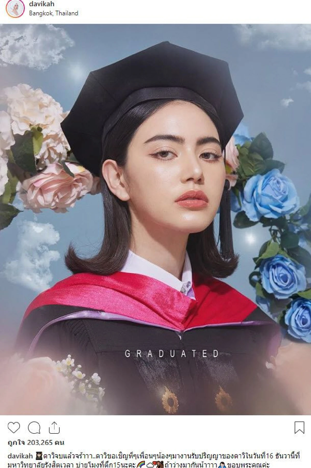 ใหม่ ดาวิกา สวมชุดครุยด้วยความภูมิใจ จ่อคิวรับปริญญา 16 ธ.ค.นี้