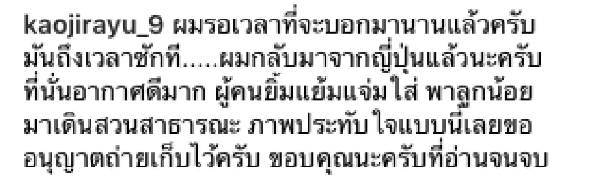 มันถึงเวลาสักที ..“เก้า จิรายุ” เล่นใหญ่มาก! โพสต์ภาพชวนคิดคล้ายรูปครอบครัว