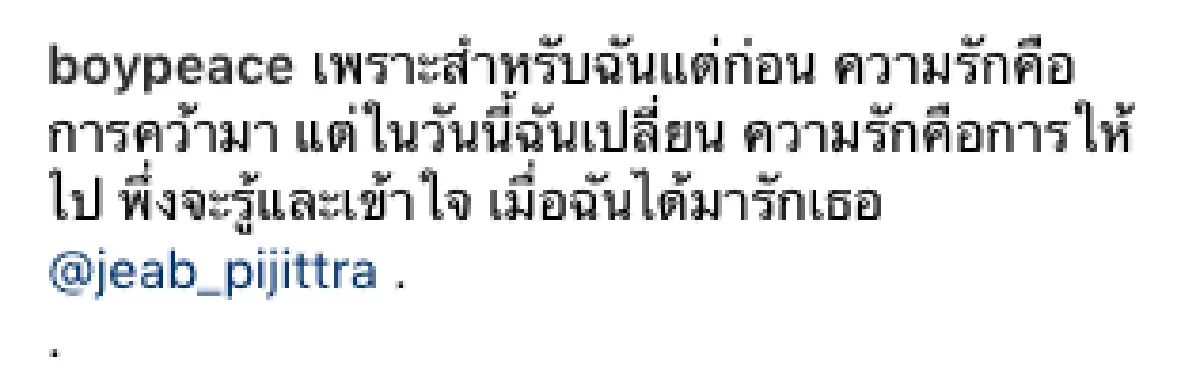 “บอย-เจี๊ยบ” ปล่อยภาพพรีเวดดิ้งรูปแรก พร้อมรอยยิ้มที่มีแต่ความสุขของทั้งคู่