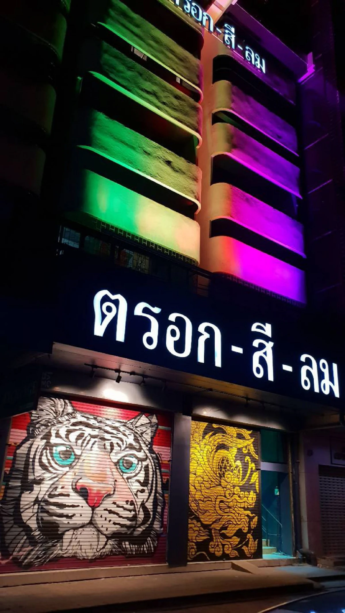 ตรอกสีลม ความสุขเล็กในเมืองใหญ่