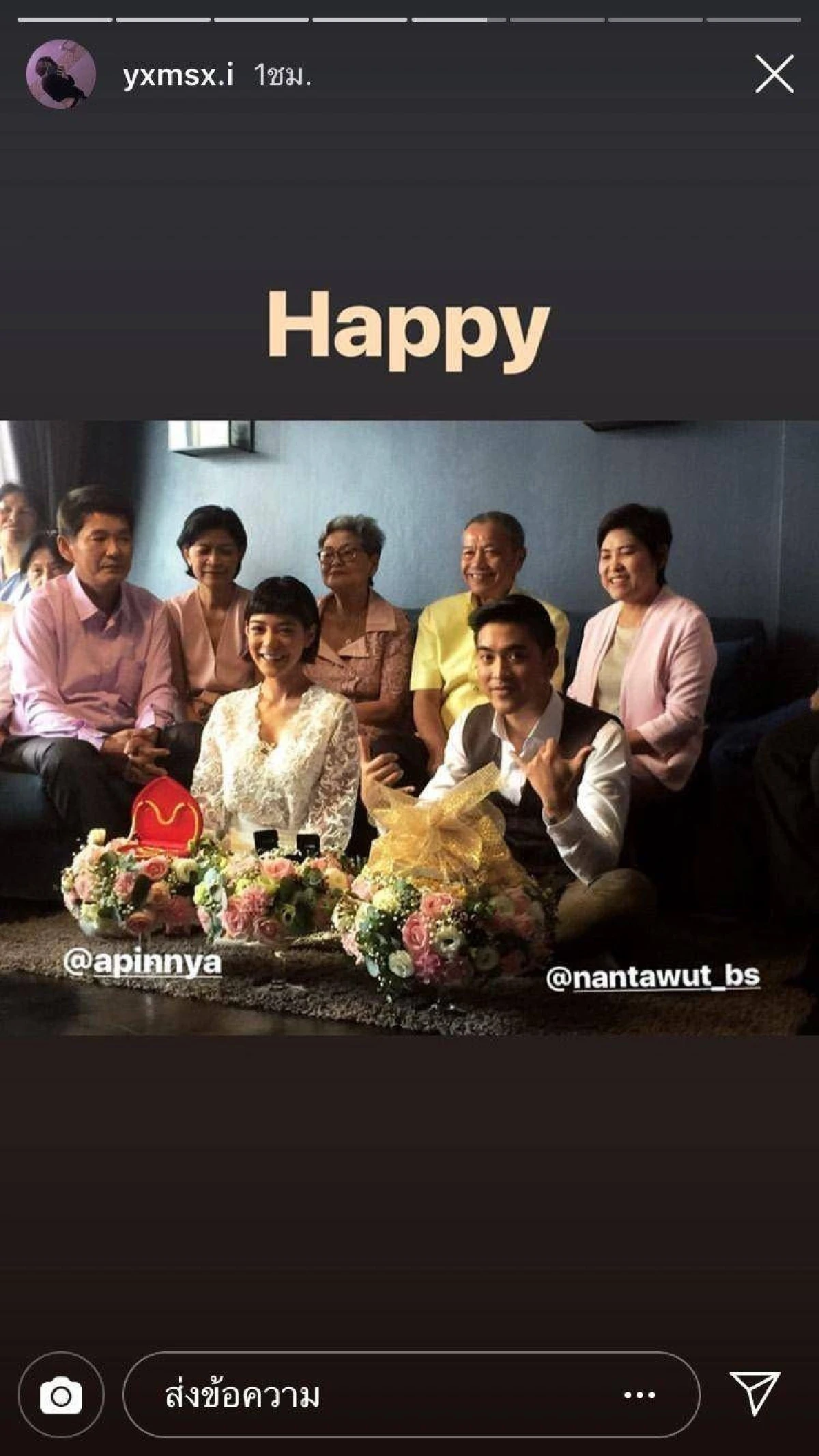 “สายป่าน”เข้าพิธีหมั้นสายฟ้าแลบกับหวานใจหนุ่ม “วุฒิ นันทวุฒิ” มีครอบครัวและคนสนิทร่วมงาน