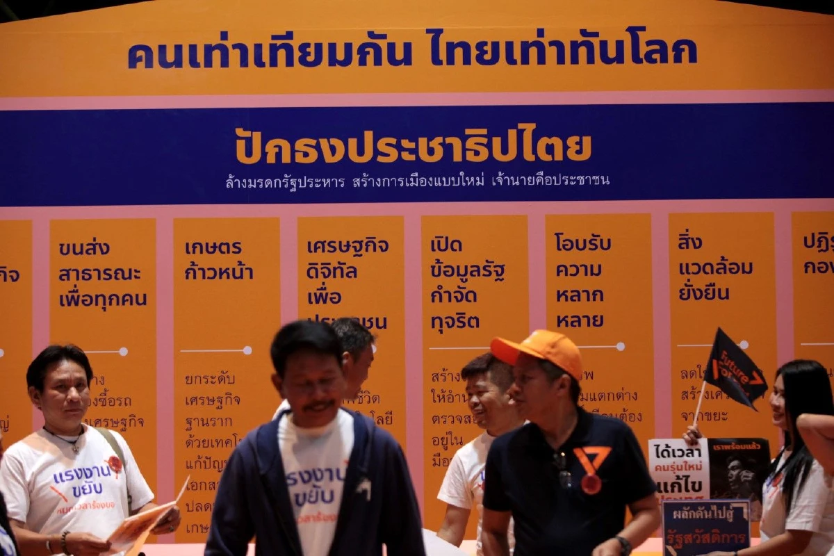 "อนาคตใหม่"เปิดตัว12นโยบาย สร้างคนเท่าเทียมกัน ไทยเท่าทันโลก