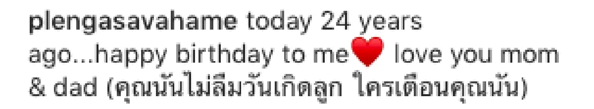 แม่ลืมวันเกิดลูกอีกแล้ว! “แม่ตู่” ปล่อยโฮ ส่งคลิปวิดีโอถึง “น้องเพลง”