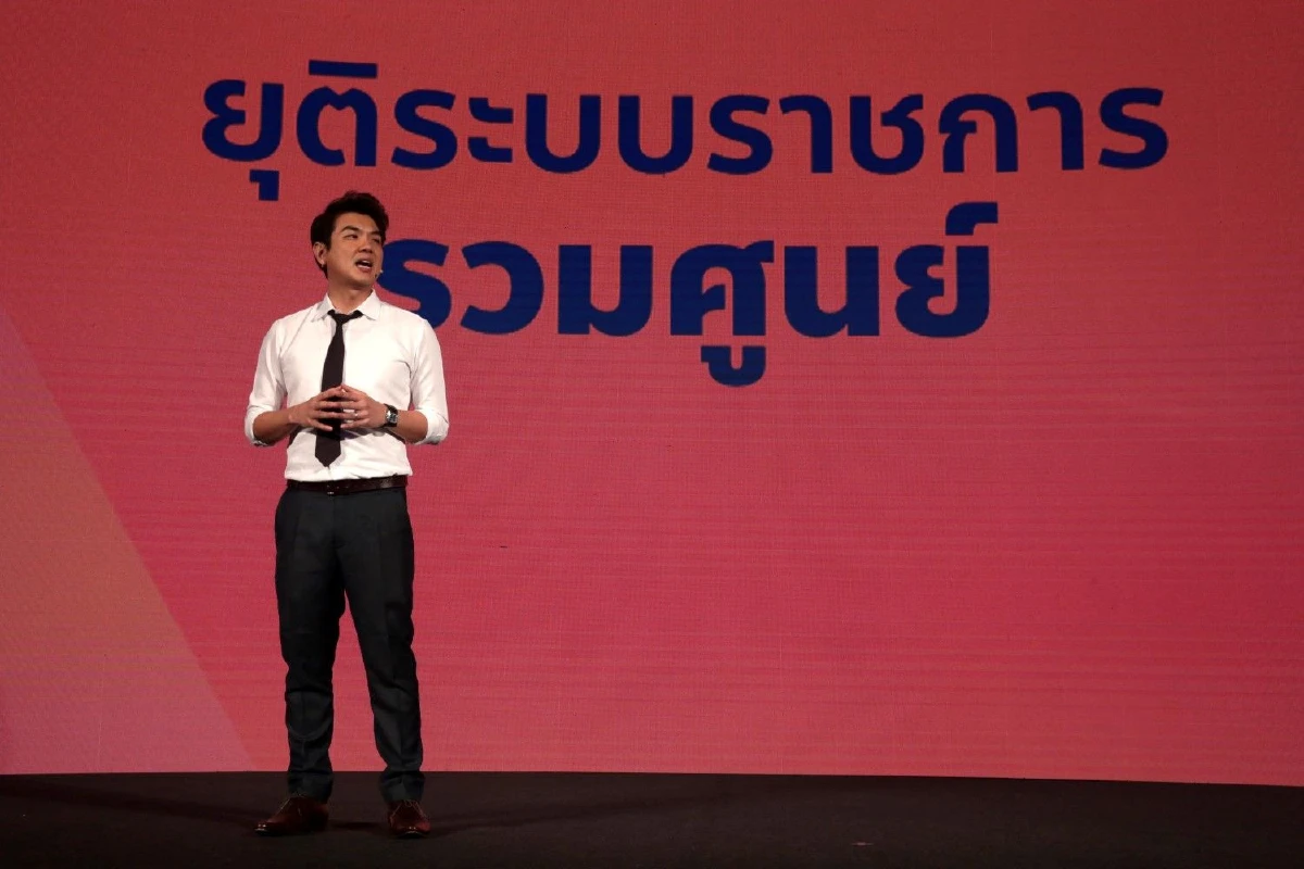 "อนาคตใหม่"เปิดตัว12นโยบาย สร้างคนเท่าเทียมกัน ไทยเท่าทันโลก