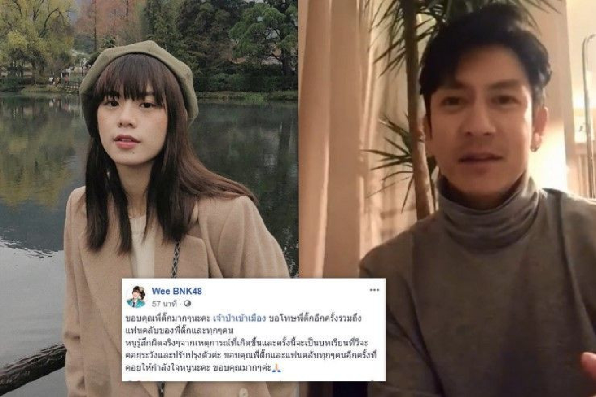 "วี BNK48" ขอบคุณ "พี่ติ๊ก" ที่ให้กำลังใจ-หลังโดนถล่มปมแซวแรง "วี BNK48" ขอบคุณ "พี่ติ๊ก" ที่ให้กำลังใจ-หลังโดนถล่มปมแซวแรง
