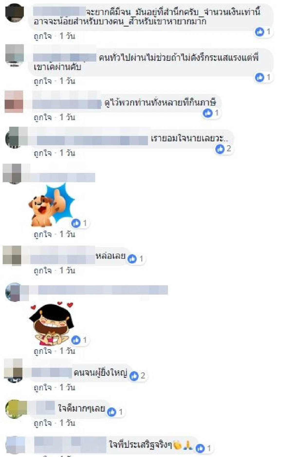 คนจนผู้ยิ่งใหญ่! ไร้บ้านแต่ไม่แล้งน้ำใจร่วมบริจาคช่วยเหลือโรงเรียน