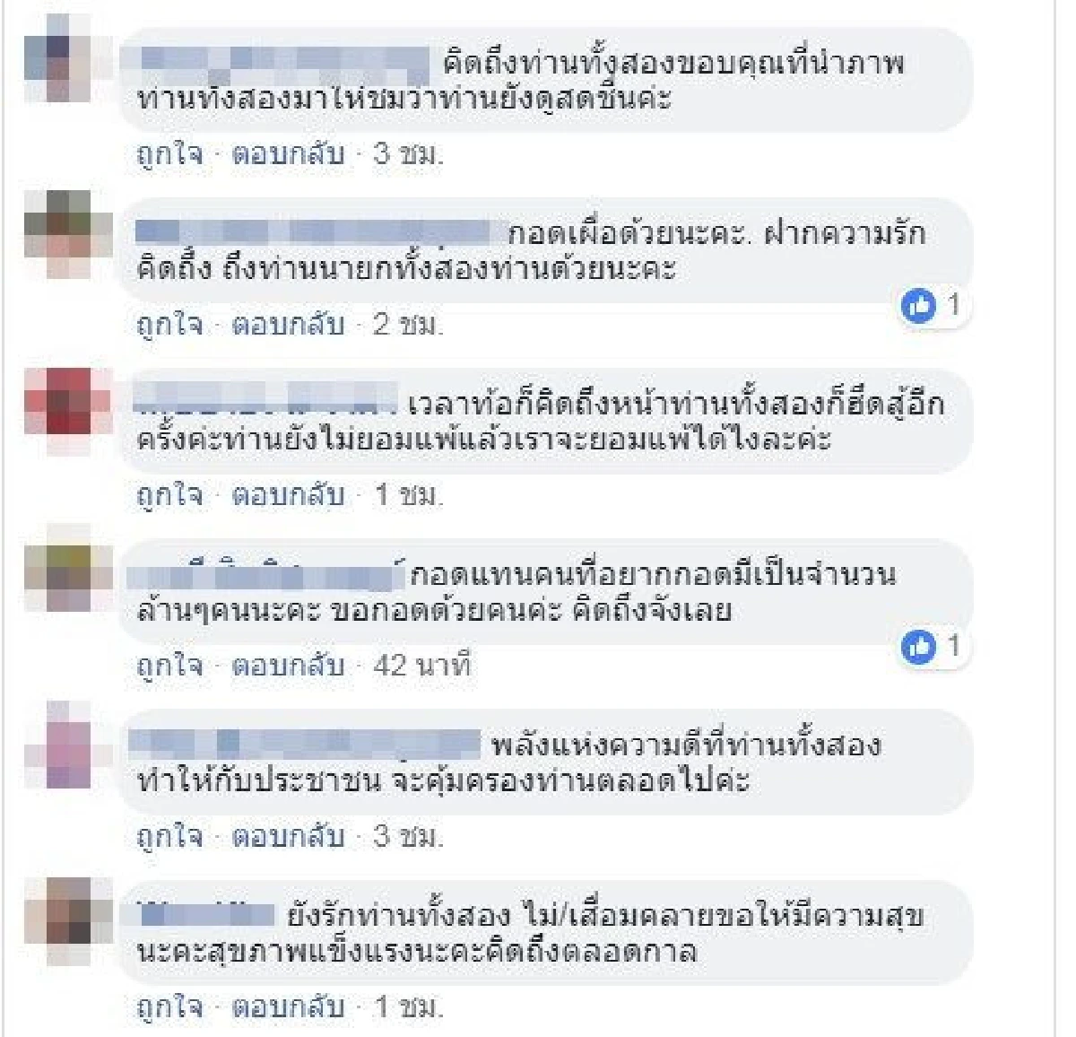 "อุ๊งอิ๊ง" โชว์ภาพ "ทักษิณ-ยิ่งลักษณ์" ชมยังวัยรุ่น-แฟนคลับคิดถึงรอกลับไทย