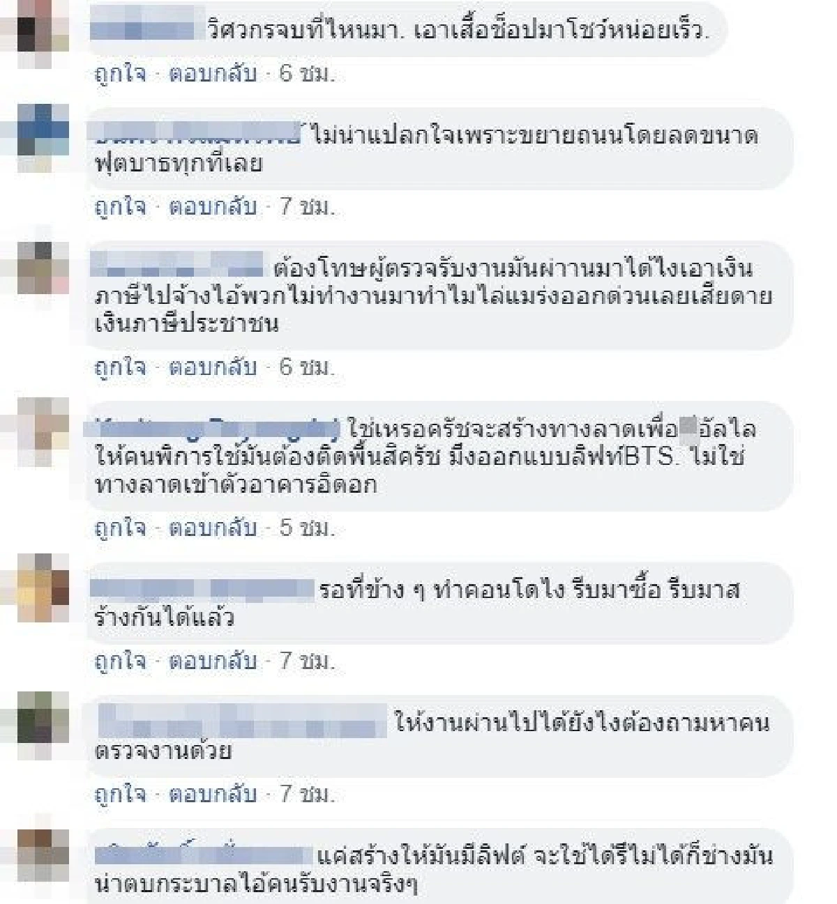 นานาคำถาม! สถานีรถไฟฟ้าสร้างทางวีลแชร์เช่นนี้ได้อย่างไร