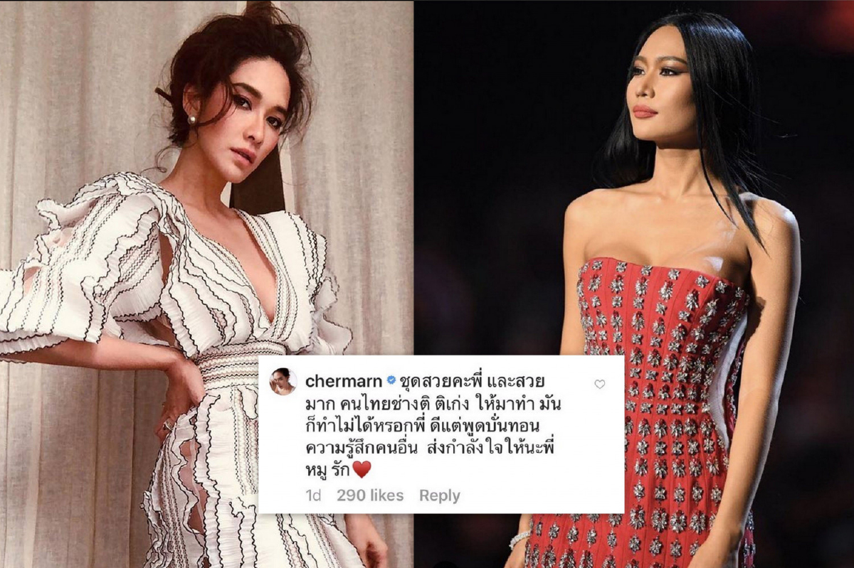 พลอย เฌอมาลย์ ชื่นชมชุดราตรี หมู Asava โดนเหน็บกลับใช้คำเรียกคนอื่นว่า มัน พลอย เฌอมาลย์ ชื่นชมชุดราตรี หมู Asava โดนเหน็บกลับใช้คำเรียกคนอื่นว่า มัน