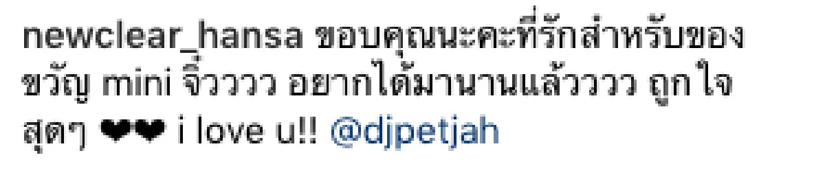 ทุ่มแล้วทุ่มอีก!! "เพชรจ้า วิเชียร” มอบรถสุดหายากให้ “นิวเคลียร์” เป็นคันที่สองของอาทิตย์นี้