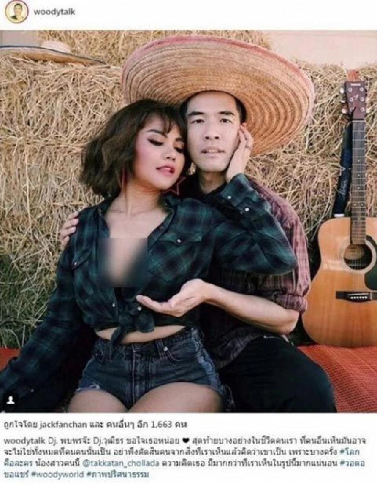 กลัวจะแรงไป! วู้ดดี้ รีบลบภาพท่าโพสคล้ายอุ้มเต้า ตั๊กแตน ชลดา