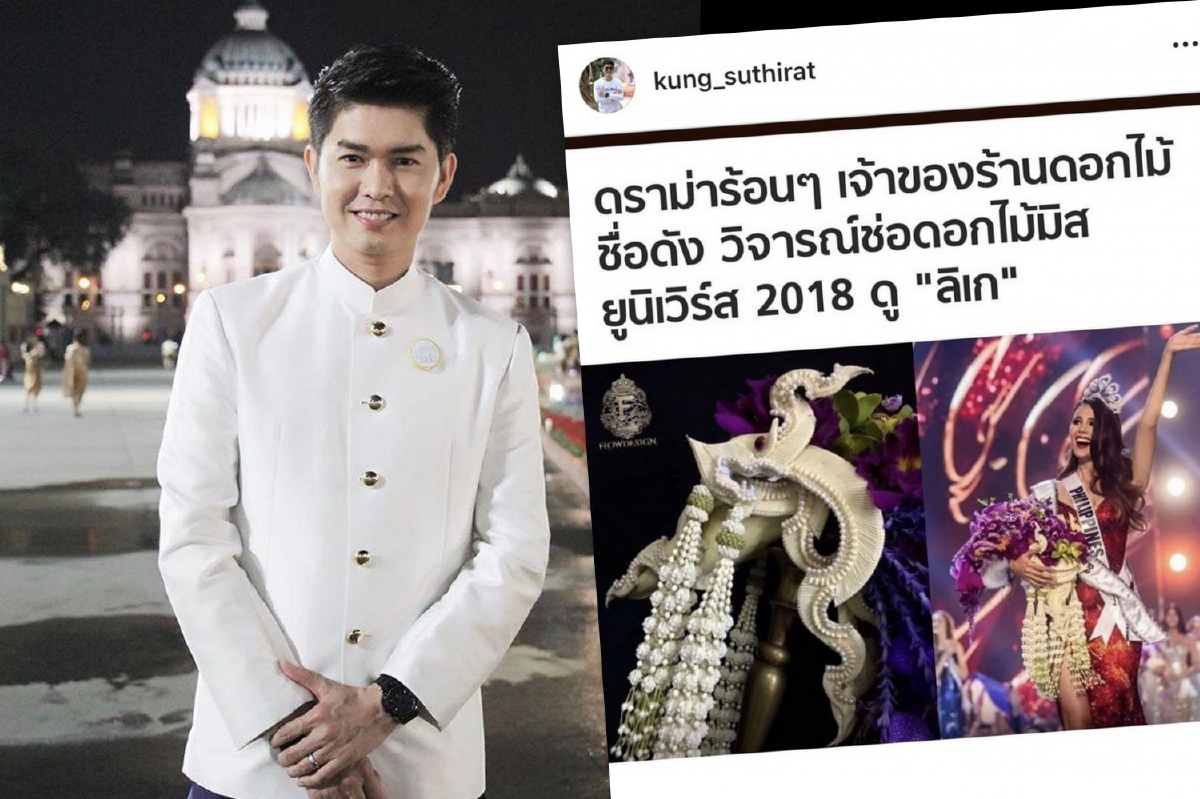 ลิเกก็มีศักดิ์ศรี! กุ้ง สุทธิราช ไม่พอใจ..ทำไมคนชอบใช้คำว่า ลิเก เพื่อดูถูกคน ลิเกก็มีศักดิ์ศรี! กุ้ง สุทธิราช ไม่พอใจ..ทำไมคนชอบใช้คำว่า ลิเก เพื่อดูถูกคน