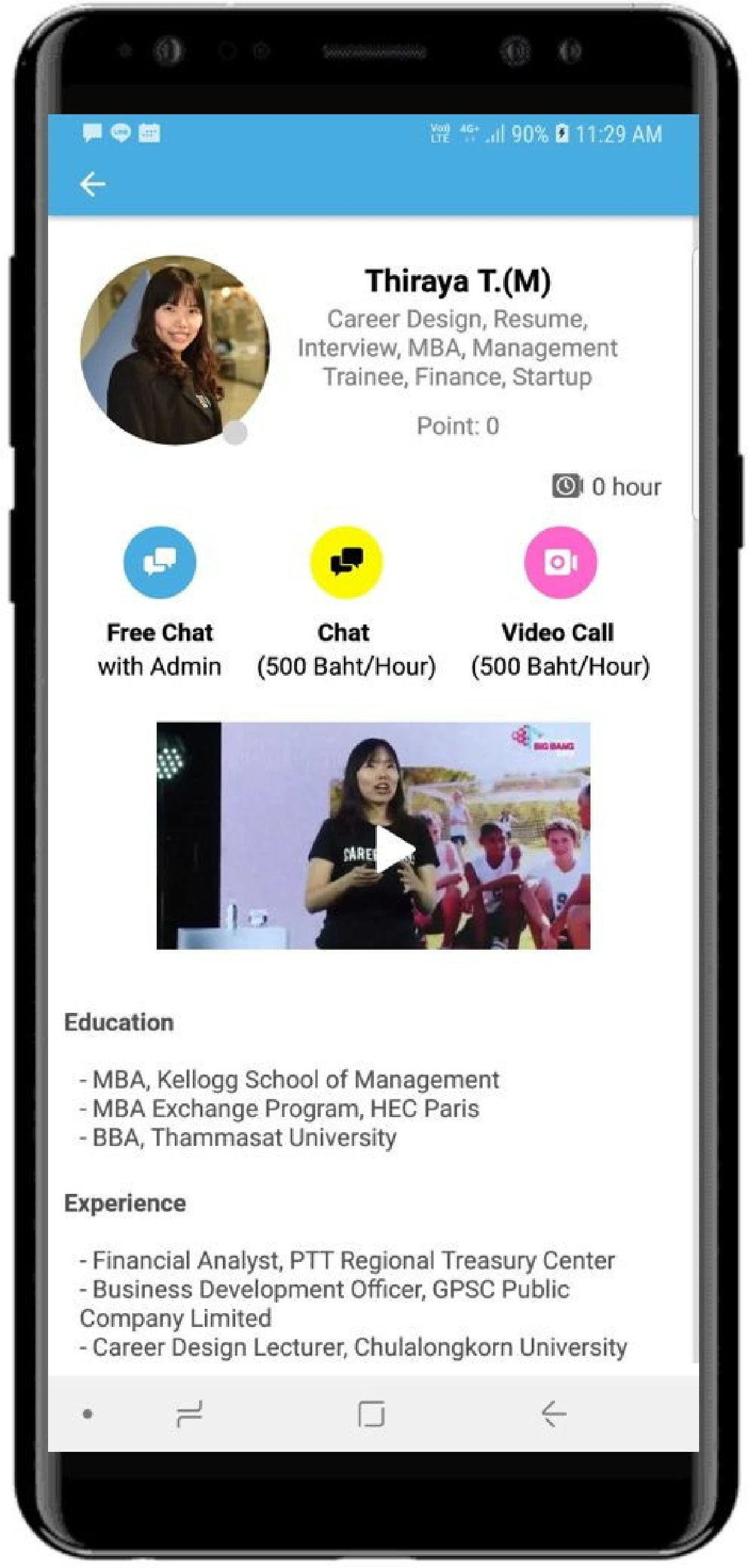 'CareerVisa' ค้นพบอาชีพที่ใช่