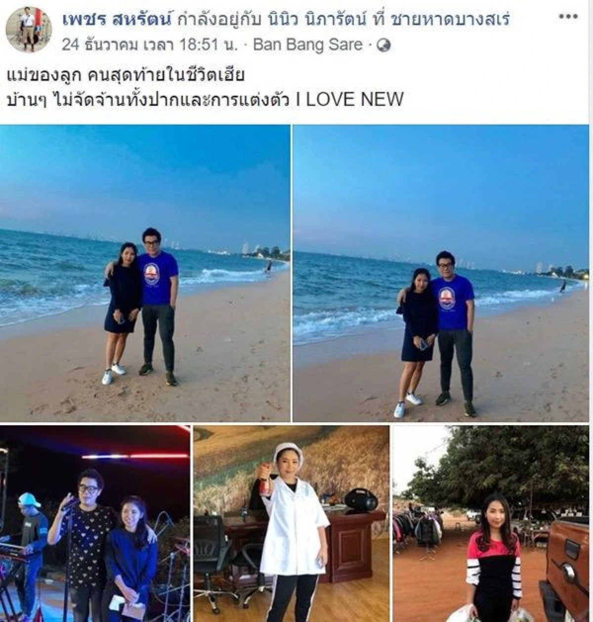 เพชร สหรัตน์ ของขึ้น! รีบแจงไม่ได้โพสต์แขวะแฟนเก่า ตั๊กแตน ชลดา