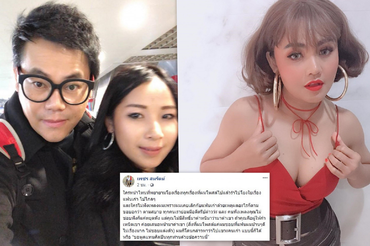 เพชร สหรัตน์ ของขึ้น! รีบแจงไม่ได้โพสต์แขวะแฟนเก่า ตั๊กแตน ชลดา เพชร สหรัตน์ ของขึ้น! รีบแจงไม่ได้โพสต์แขวะแฟนเก่า ตั๊กแตน ชลดา