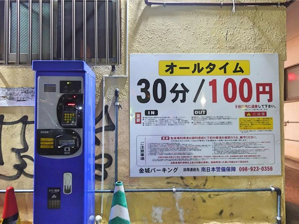 ขับไปเที่ยวไป ในโอกินาวา (8)