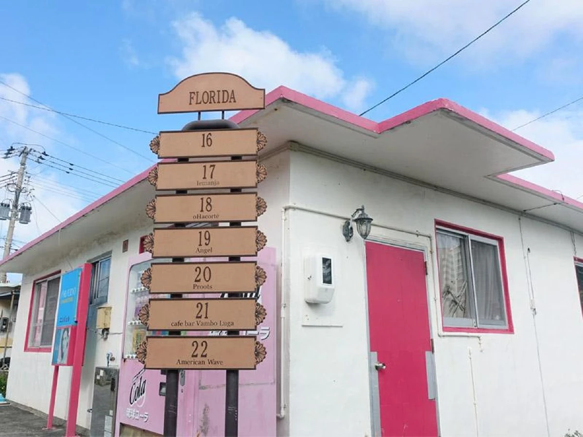 ขับไปเที่ยวไป ในโอกินาวา (8)