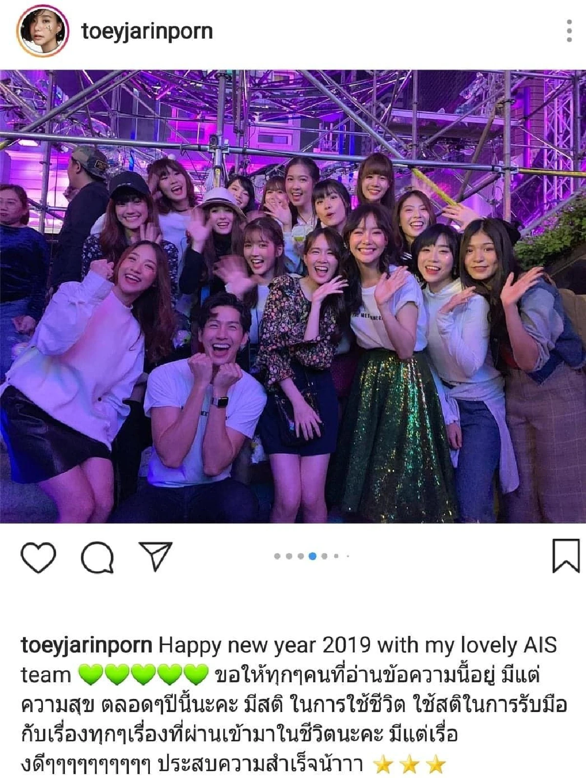 รวมภาพคนบันเทิงต่างเฉลิมฉลองส่งท้ายปีเก่า ต้อนรับปีใหม่ 2562