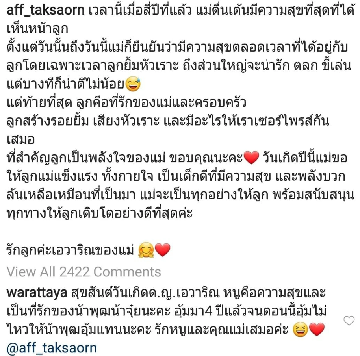 4 ขวบสุดแฮปปี้! รวมคำอวยพรจากทุกคนในครอบครัวถึง "น้องปีใหม่”