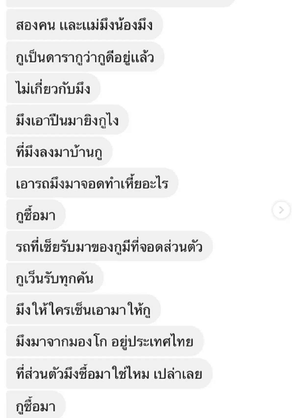 ถึงกับงงไปเลย!! "ขวัญ อุษามณี” โดนก่อกวนทางข้อความจากหนุ่มนิรนาม