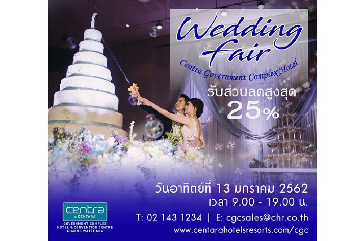 Wedding Fair 2019 at Centra by Centara Government Complex Hotel Wedding Fair 2019 at Centra by Centara Government Complex Hotel