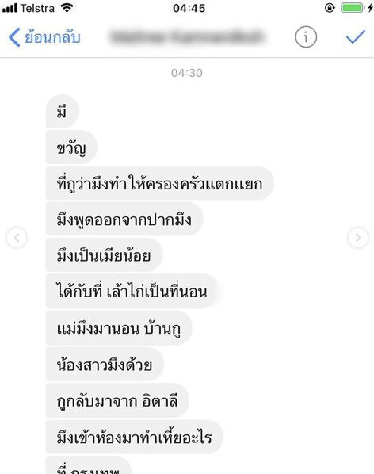 ถึงกับงงไปเลย!! "ขวัญ อุษามณี” โดนก่อกวนทางข้อความจากหนุ่มนิรนาม