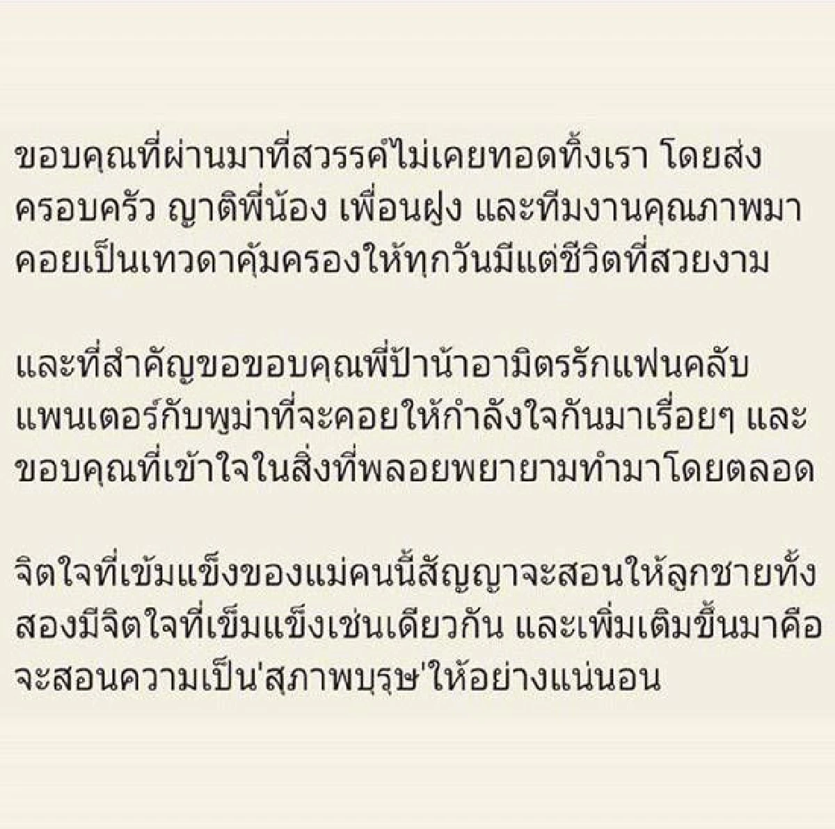เปิดใจชีวิตซิงเกิ้ลมัม 4 ปี! "พลอย พลอยพรรณ” หลังเจอมรสุมต่างๆ พร้อมตั้งใจสอนลูกให้เป็นสุภาพบุรุษ