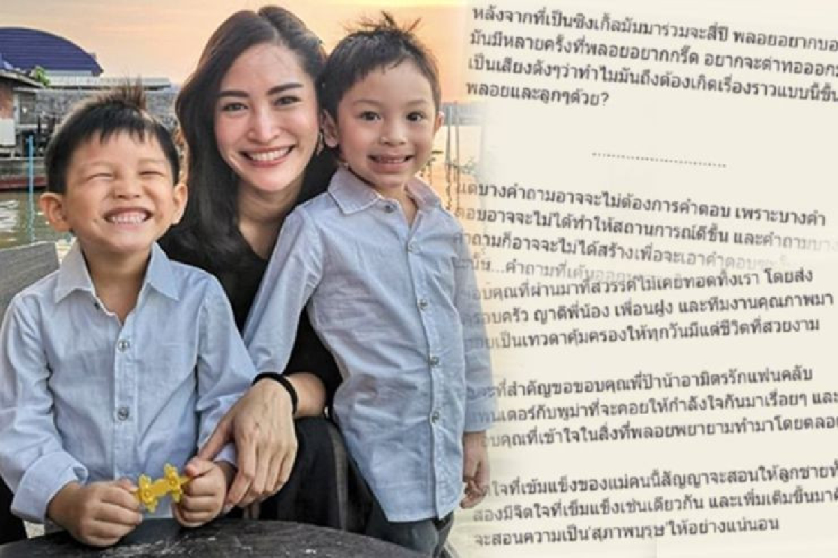 เปิดใจชีวิตซิงเกิ้ลมัม 4 ปี! "พลอย พลอยพรรณ” หลังเจอมรสุมต่างๆ พร้อมตั้งใจสอนลูกให้เป็นสุภาพบุรุษ เปิดใจชีวิตซิงเกิ้ลมัม 4 ปี! "พลอย พลอยพรรณ” หลังเจอมรสุมต่างๆ พร้อมตั้งใจสอนลูกให้เป็นสุภาพบุรุษ