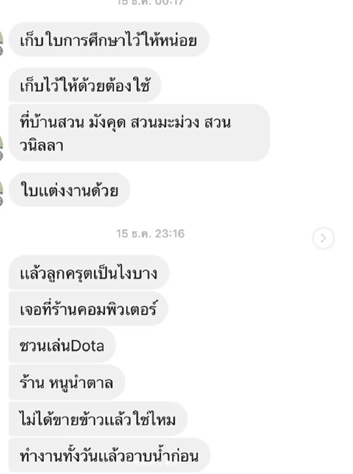ถึงกับงงไปเลย!! "ขวัญ อุษามณี” โดนก่อกวนทางข้อความจากหนุ่มนิรนาม