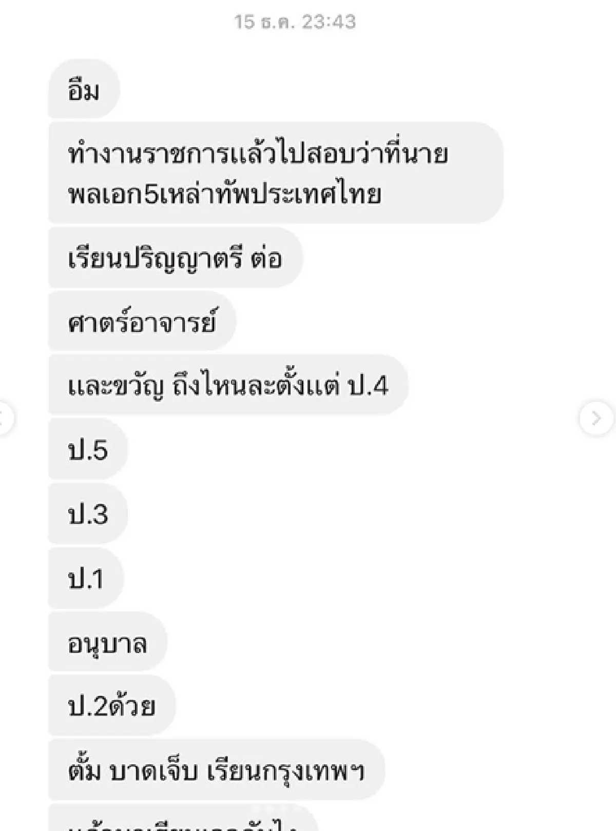 ถึงกับงงไปเลย!! "ขวัญ อุษามณี” โดนก่อกวนทางข้อความจากหนุ่มนิรนาม