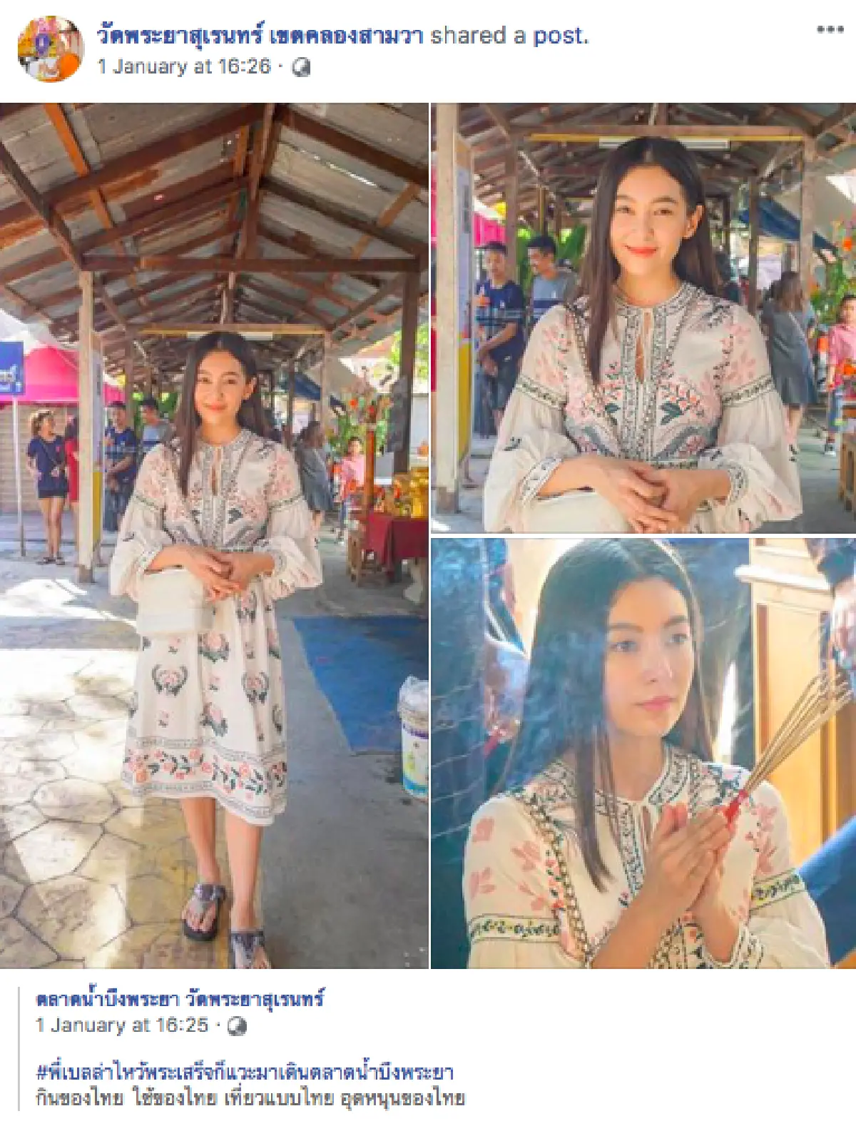 คู่สร้างคู่สม “เวียร์-เบลล่า” ควงคู่พากันเข้าวัด ทำบุญ ต้อนรับปีใหม่อย่างแฮปปี้