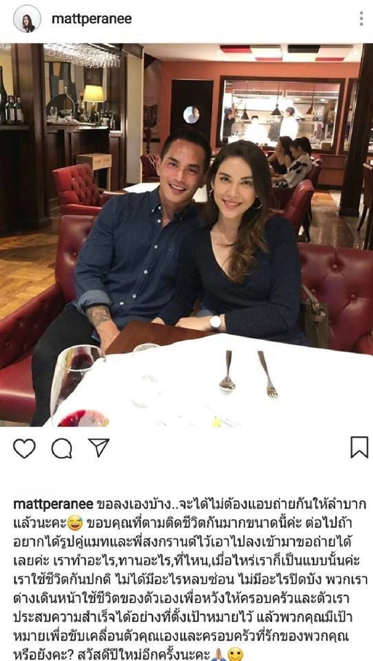 ลงเองแล้วจ้า! ”แมท” โพสต์ภาพคู่หวานใจ “สงกรานต์” พร้อมแคปชั่นเด็ดและเผ็ดมาก