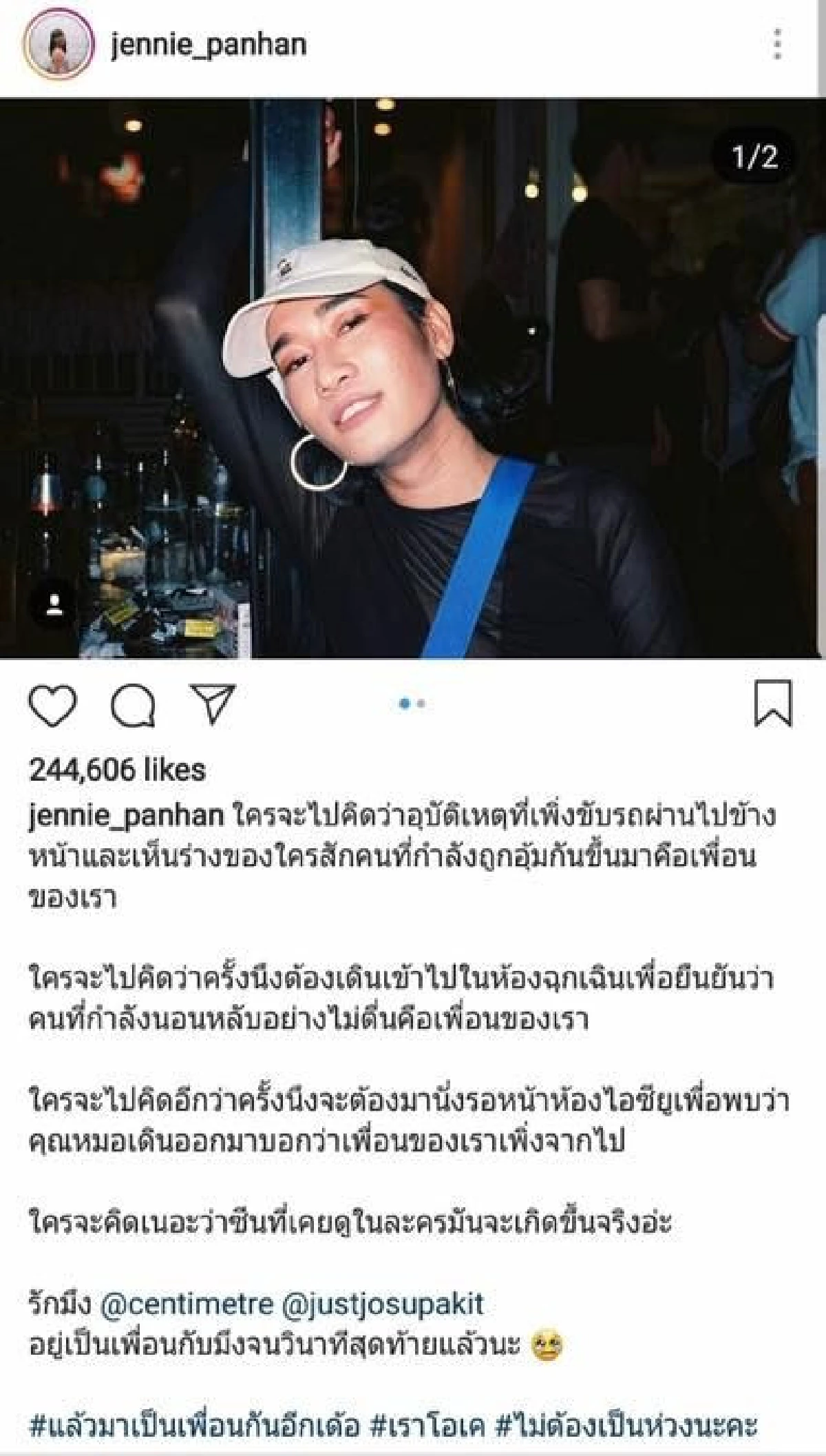 คนบันเทิงร่วมโพสต์อาลัย “เซนติเมตร-โจ้” กับการจากไปอย่างกะทันหัน