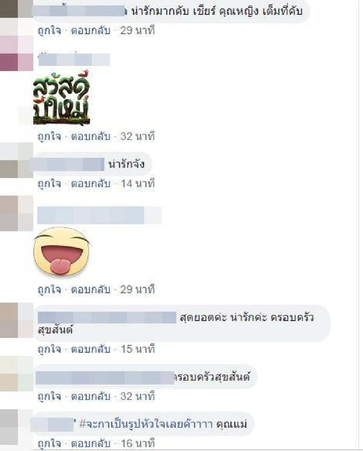 คุณแม่! ชาวเน็ตแห่เรียก "หญิงหน่อย" หลังโชว์ภาพเดินงานอุ่นไอรักกับ "จินนี่"