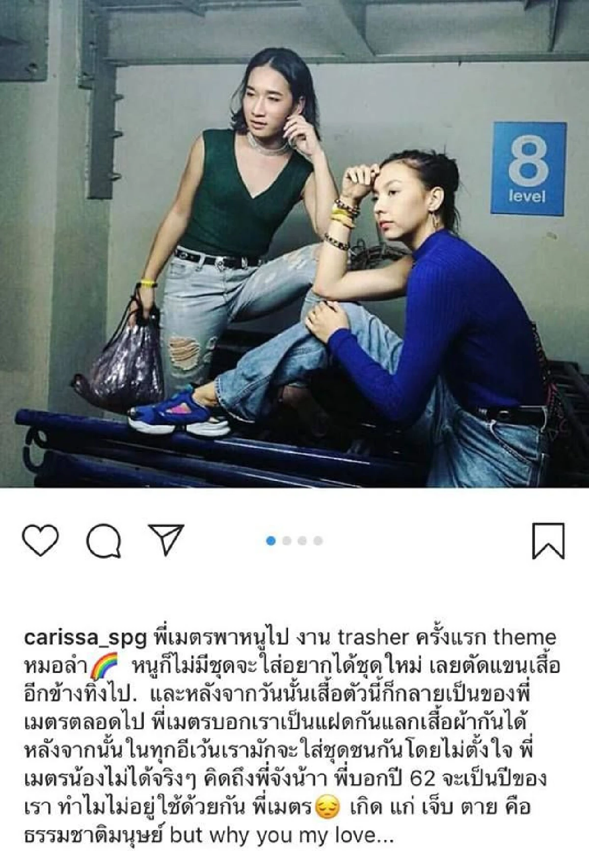 คนบันเทิงร่วมโพสต์อาลัย “เซนติเมตร-โจ้” กับการจากไปอย่างกะทันหัน