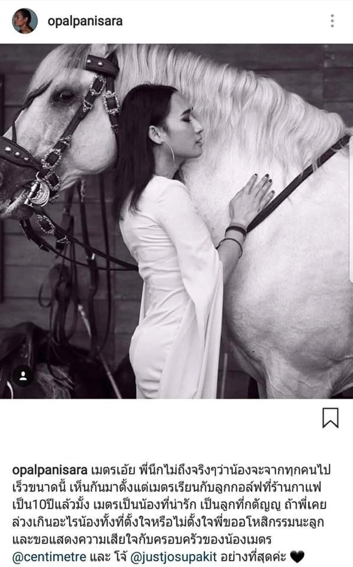 คนบันเทิงร่วมโพสต์อาลัย “เซนติเมตร-โจ้” กับการจากไปอย่างกะทันหัน