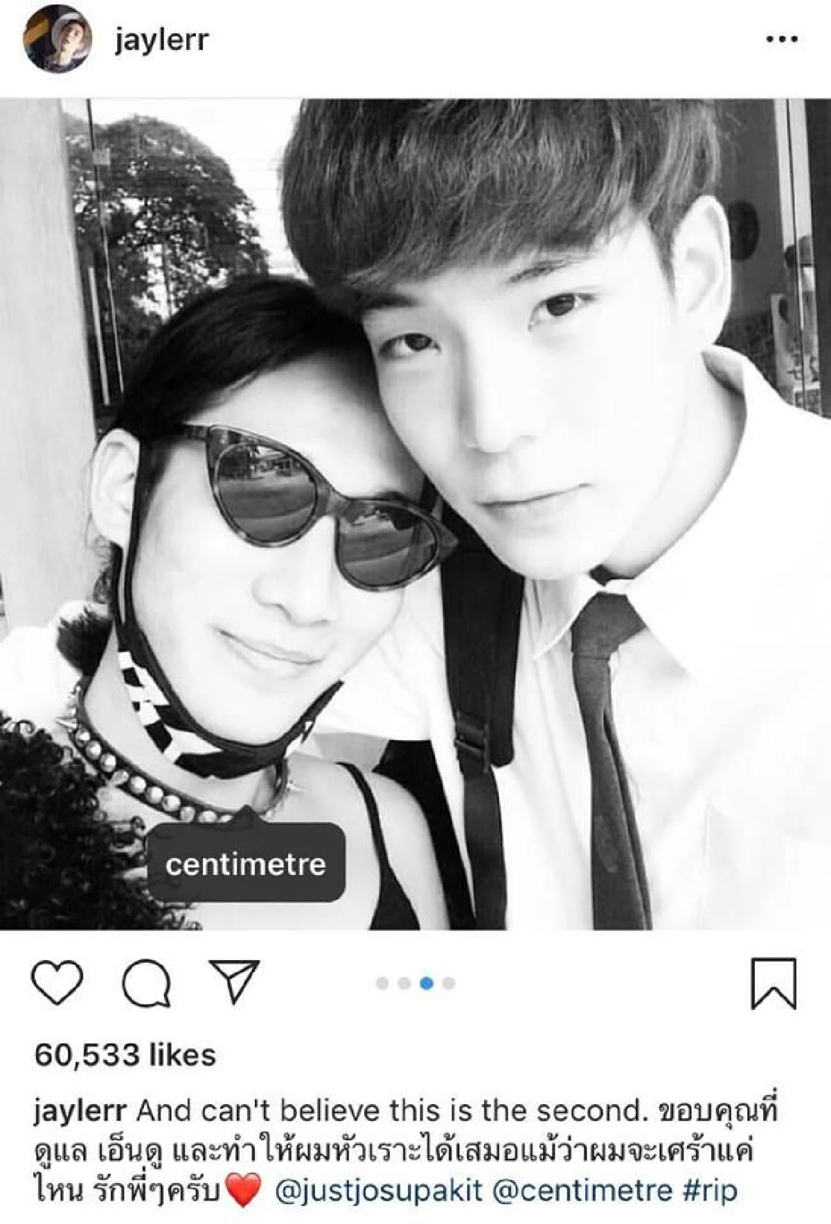 คนบันเทิงร่วมโพสต์อาลัย “เซนติเมตร-โจ้” กับการจากไปอย่างกะทันหัน