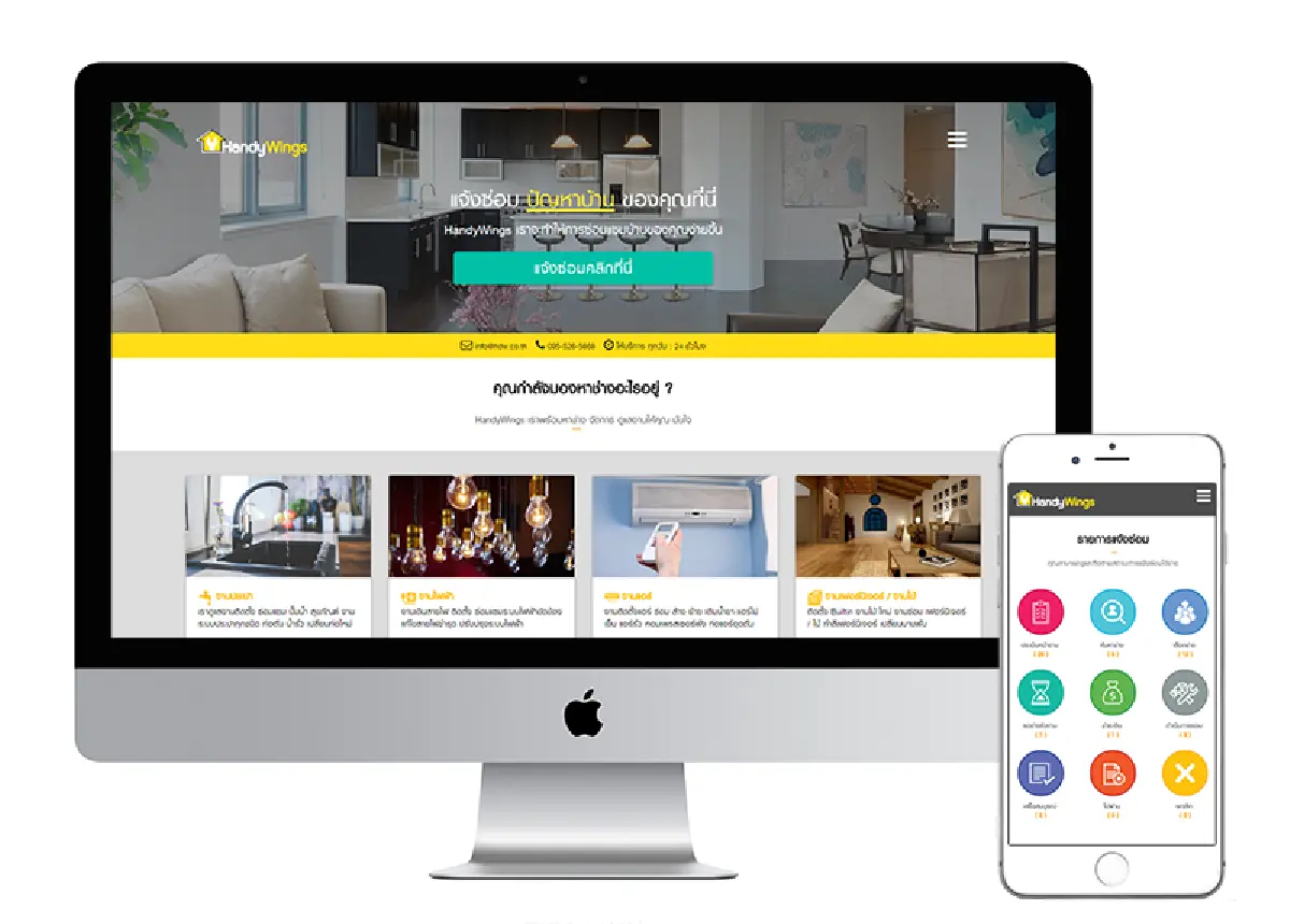 'Happy Village' แอพพลิเคชั่นของคนมีบ้าน