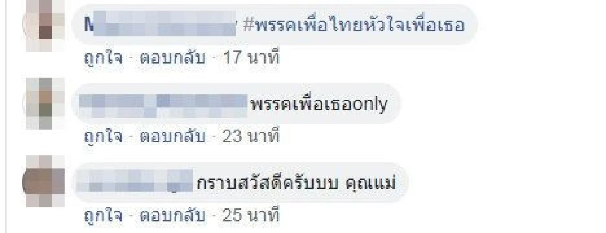 คุณแม่! ชาวเน็ตแห่เรียก "หญิงหน่อย" หลังโชว์ภาพเดินงานอุ่นไอรักกับ "จินนี่"