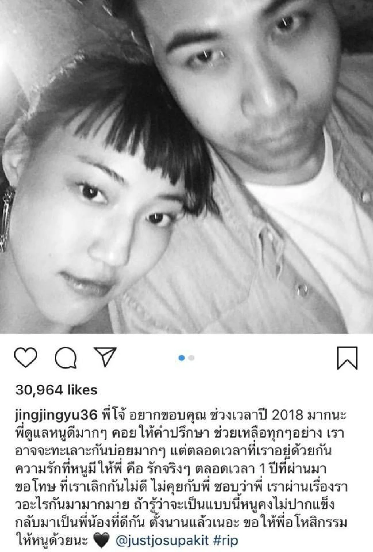 คนบันเทิงร่วมโพสต์อาลัย “เซนติเมตร-โจ้” กับการจากไปอย่างกะทันหัน