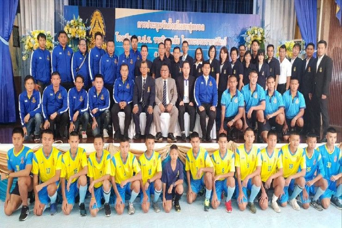 ภ.ป.ร.ราชวิทยาลัยฯ ตั้งสโมสรฟุตบอลเพื่อพัฒนาเด็กให้เป็นนักเตะอาชีพ ภ.ป.ร.ราชวิทยาลัยฯ ตั้งสโมสรฟุตบอลเพื่อพัฒนาเด็กให้เป็นนักเตะอาชีพ
