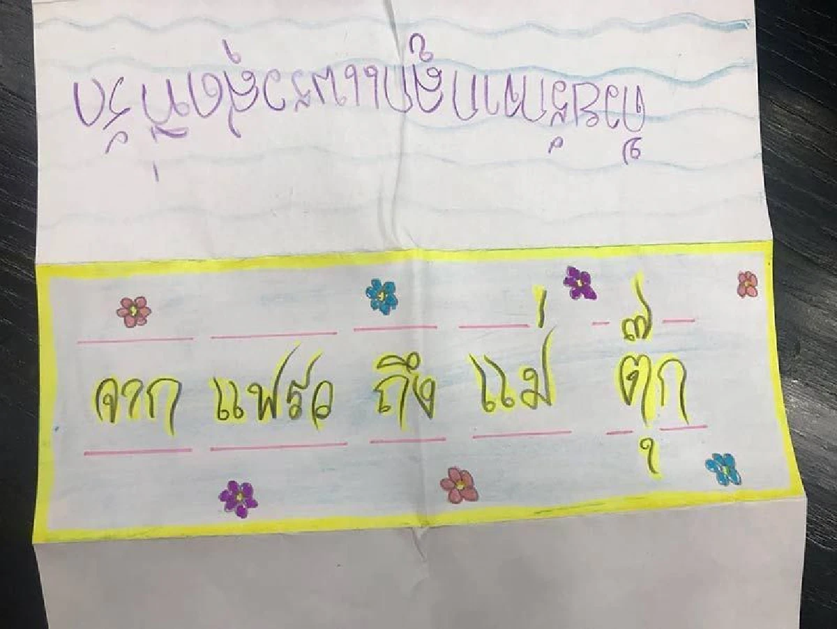 แม่มีความสุขมาก! "ตุ๊ก ชนกวนันท์” อายุครบ 41 ปี "น้องแพรว" เซอร์ไพรส์ด้วยการ์ดทำมือ