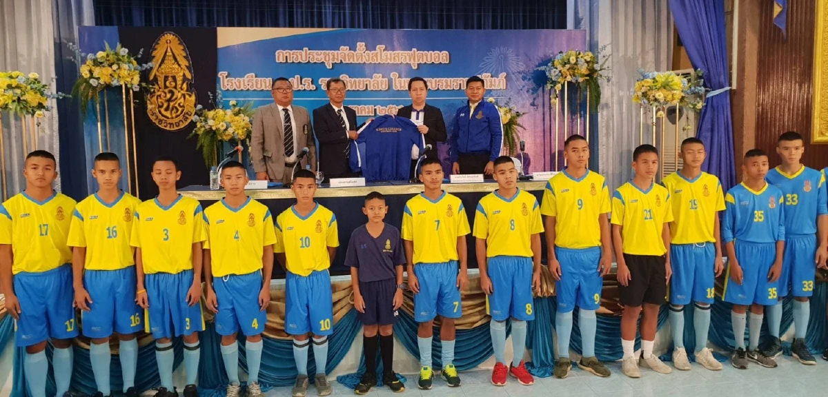 ภ.ป.ร.ราชวิทยาลัยฯ ตั้งสโมสรฟุตบอลเพื่อพัฒนาเด็กให้เป็นนักเตะอาชีพ