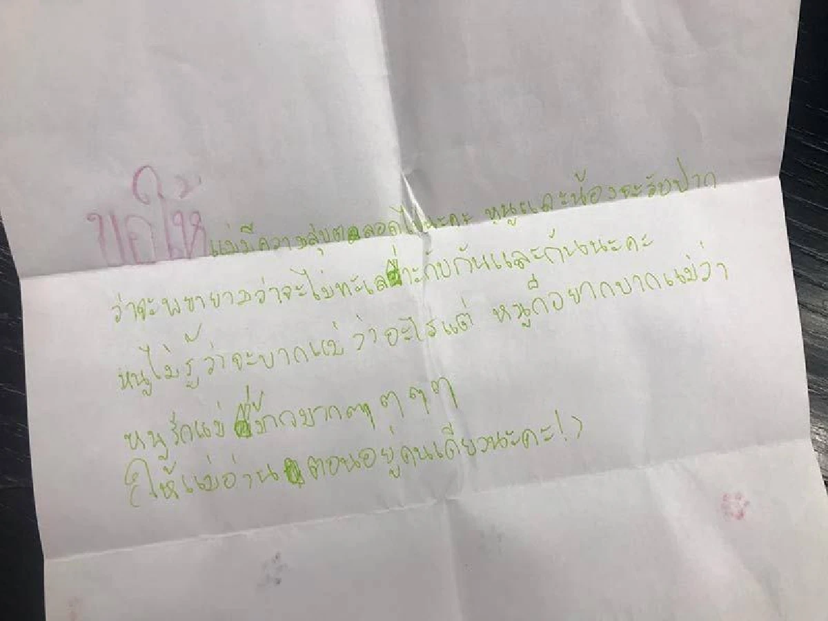 แม่มีความสุขมาก! "ตุ๊ก ชนกวนันท์” อายุครบ 41 ปี "น้องแพรว" เซอร์ไพรส์ด้วยการ์ดทำมือ