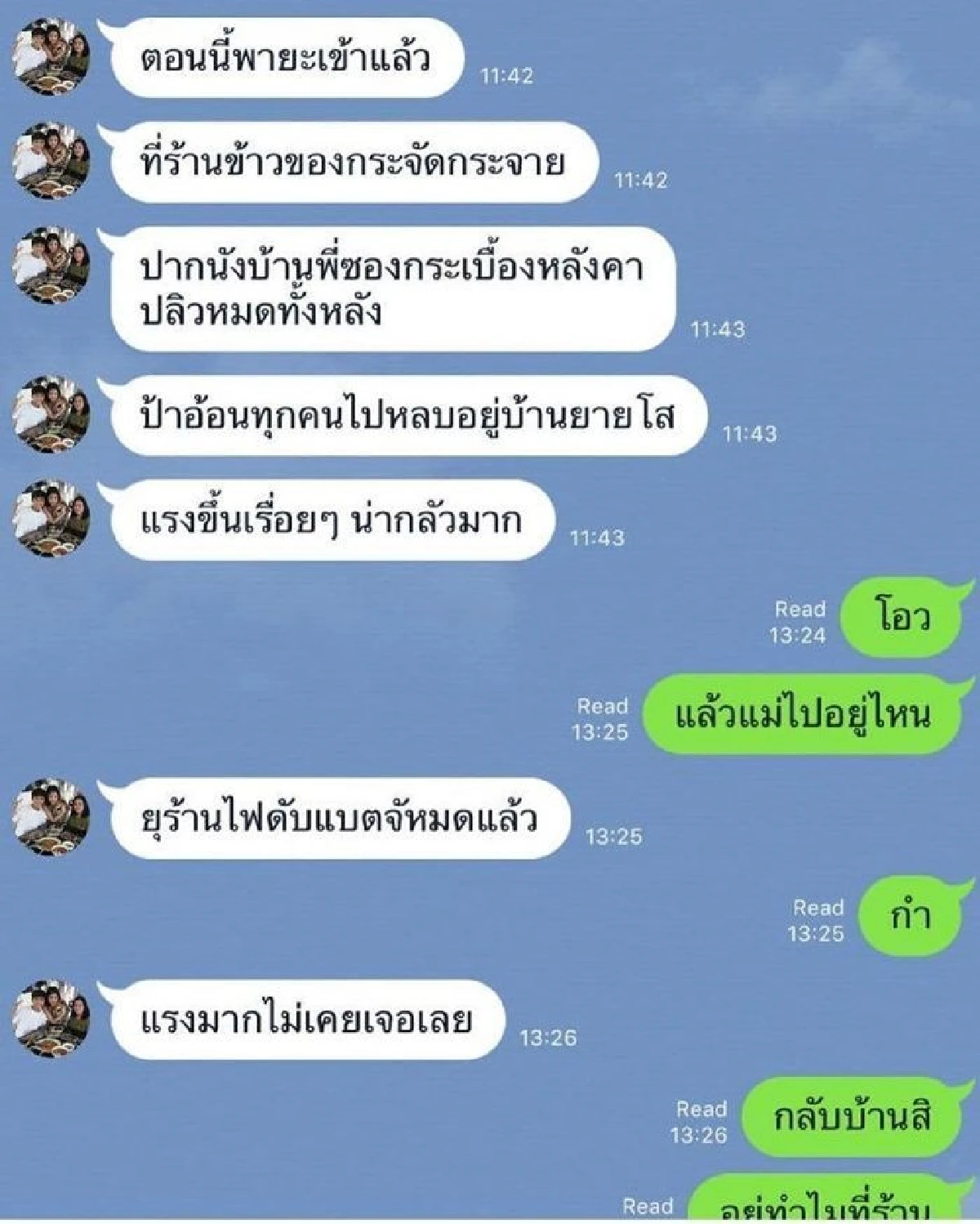 "ใบเตย อาร์สยาม" ติดต่อคุณแม่ไม่ได้หลังเจอพายุปาบึกถล่มภาคใต้ พร้อมส่งกำลังใจเสียงสั่น 